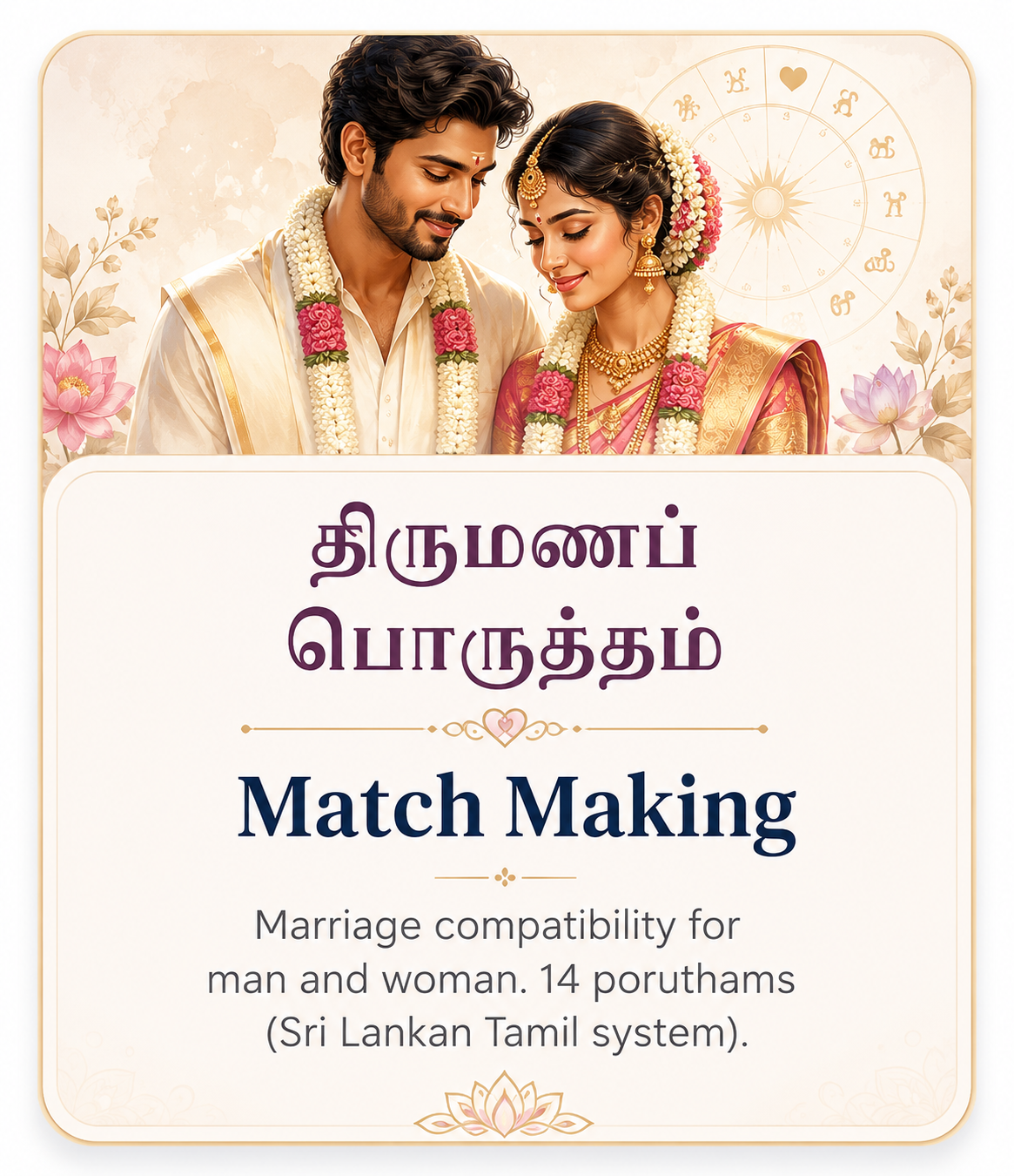 Match Making