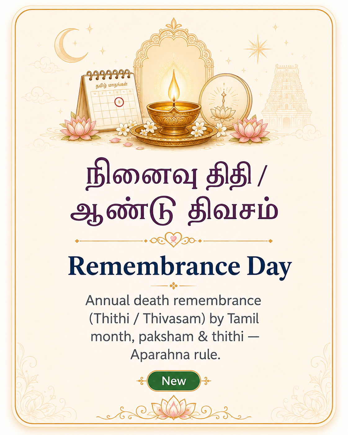 Remembrance Day